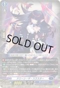 ドリーン・ザ・スラスター[VG_DZ-BT06/008RRR]