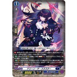 画像1: ドリーン・ザ・スラスター[VG_DZ-BT06/008RRR]
