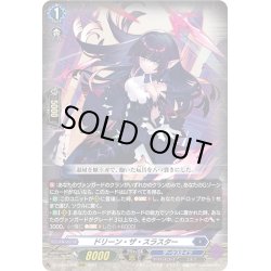 画像1: ドリーン・ザ・スラスター[VG_DZ-BT06/008RRR]