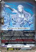 グローリー・メーカー[VG_DZ-BT06/011RRR]