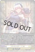 バトルシスター ここあ[VG_DZ-BT06/015RRR]