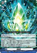 煌結晶[VG_DZ-BT06/020RRR]
