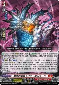 龍樹の落胤 トリケ・ギムラード[VG_DZ-BT06/022RR]