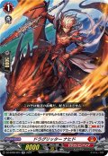 ドラグリッター ナヒド[VG_DZ-BT06/023RR]