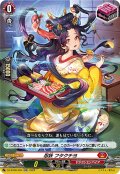 忍妖 フタクチヨ[VG_DZ-BT06/024RR]