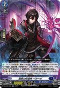 禁術の伝道師 パラーダ[VG_DZ-BT06/026RR]