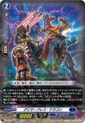 グリマーブレス・ドラゴン[VG_DZ-BT06/027RR]