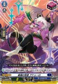 破滅の怪音 アドゥーロ[VG_DZ-BT06/028RR]