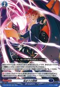 始まりの誘惑[VG_DZ-BT06/029RR]