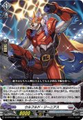 ウルフルド・ジーニアス[VG_DZ-BT06/032RR]