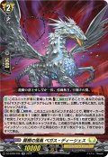 龍樹の落胤 ペガス・ディーシェス[VG_DZ-BT06/036RR]
