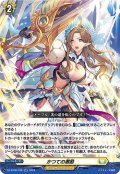 かつての激励[VG_DZ-BT06/038RR]