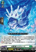 水想幻獣 ミタチャード[VG_DZ-BT06/040RR]