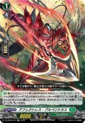 アフェクトレス・プルペリケヌス[VG_DZ-BT06/041RR]