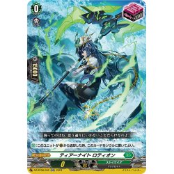 画像1: ティアーナイト ロティオン[VG_DZ-BT06/042RR]