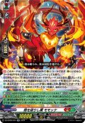 殻を破りし翼 モモッケ[VG_DZ-BT06/044RR]
