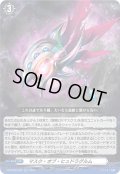 マスク・オブ・ヒュドラグルム[VG_DZ-BT06/045RR]