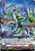 ガージフロー・ドラゴン[VG_DZ-BT06/046R]