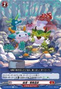 秘湯・竜鳴温泉[VG_DZ-BT06/050R]