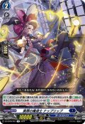 箕帚の魔道士 ナップリップ[VG_DZ-BT06/051R]