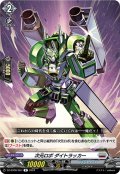 次元ロボ ダイトラッカー[VG_DZ-BT06/057R]