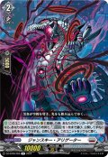 ジャンスキー・アリゲーター[VG_DZ-BT06/058R]