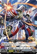 銀河英勇 プロンプト・ターフィス[VG_DZ-BT06/059R]