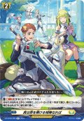 其は命を預ける相棒なれば[VG_DZ-BT06/065R]