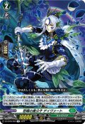 愁嘆の貴公子 デイヴァート[VG_DZ-BT06/066R]