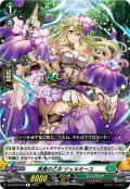 高貴の乙女 ジェルミーユ[VG_DZ-BT06/069R]