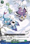 白銀に茂る森で[VG_DZ-BT06/070R]