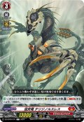 猛突竜 テリジノルスレス[VG_DZ-BT06/071C]