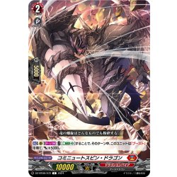 画像1: コミニュートスピン・ドラゴン[VG_DZ-BT06/072C]
