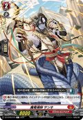 魔竜導師 サンキ[VG_DZ-BT06/074C]