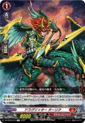 ドラグリッター ターリク[VG_DZ-BT06/075C]
