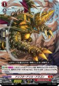 ドリフタードリル・ドラゴン[VG_DZ-BT06/076C]