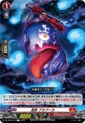 忍妖 ブラブーラ[VG_DZ-BT06/077C]
