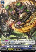 ティッキングスカー・ドラゴン[VG_DZ-BT06/079C]