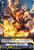 ボンカーズ・ボルトキメラ[VG_DZ-BT06/080C]