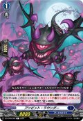 アンビット・ラウンダー[VG_DZ-BT06/082C]