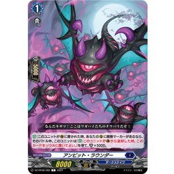 画像1: アンビット・ラウンダー[VG_DZ-BT06/082C]