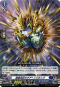 綿裏包針のギアヘッジホッグ[VG_DZ-BT06/084C]