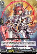 迎撃の赤槍 ミューオン[VG_DZ-BT06/086C]