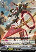 オービットチェイン・ブランディッシャー[VG_DZ-BT06/088C]