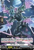 プレリオーン・ドラゴン[VG_DZ-BT06/090C]