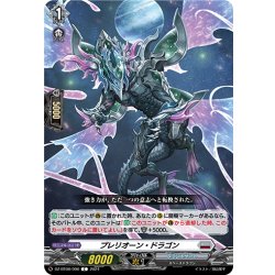画像1: プレリオーン・ドラゴン[VG_DZ-BT06/090C]