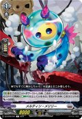 メルティン・メリリー[VG_DZ-BT06/091C]