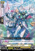 ギガンテック・レンダー[VG_DZ-BT06/093C]