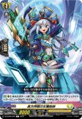 長方伸展の女魔術師[VG_DZ-BT06/095C]