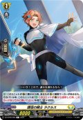 捷径の騎士 ラクルス[VG_DZ-BT06/096C]